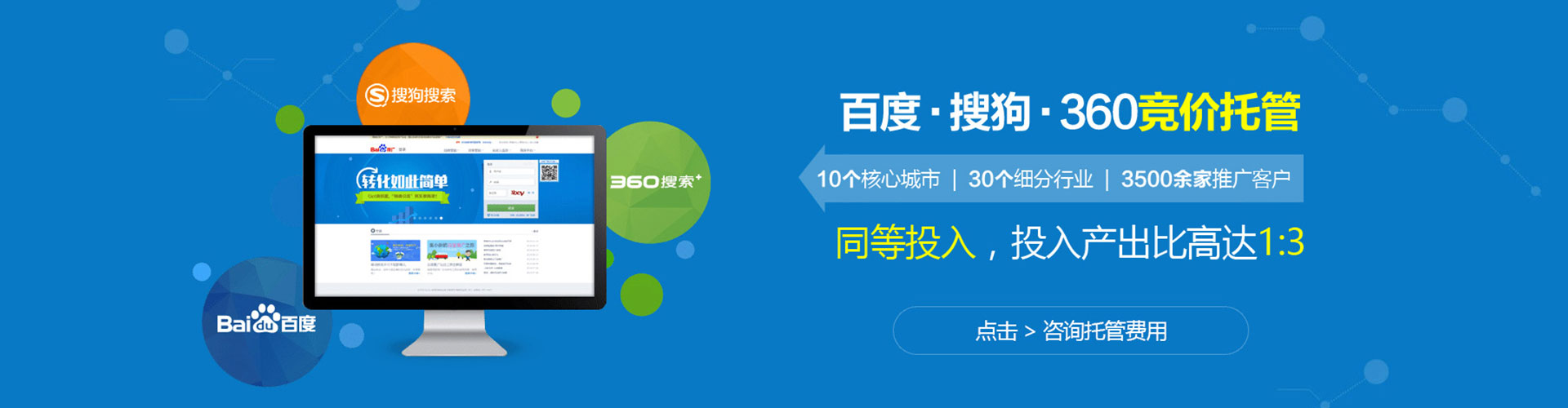 长白百度竞价赚钱