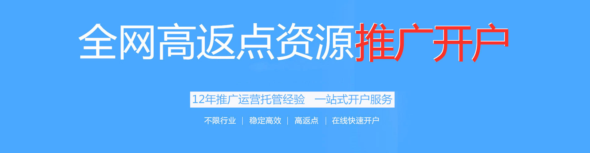 长白竞价开户